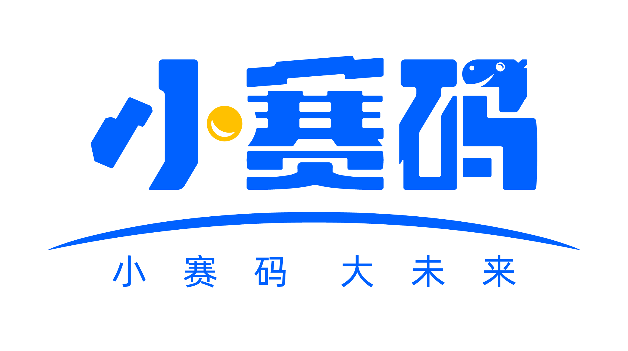 小赛码AI科创学习中心